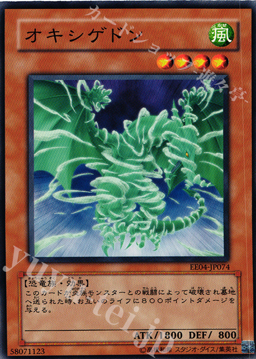 N オキシゲドン | 買取 | [EE04] EXPERT EDITION Volume 4 | 遊戯王 OCG