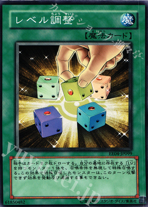 N レベル調整 | 販売 | [EE04] EXPERT EDITION Volume 4 | 遊戯王 OCG