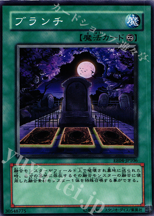 N ブランチ | 買取 | [EE04] EXPERT EDITION Volume 4 | 遊戯王 OCG