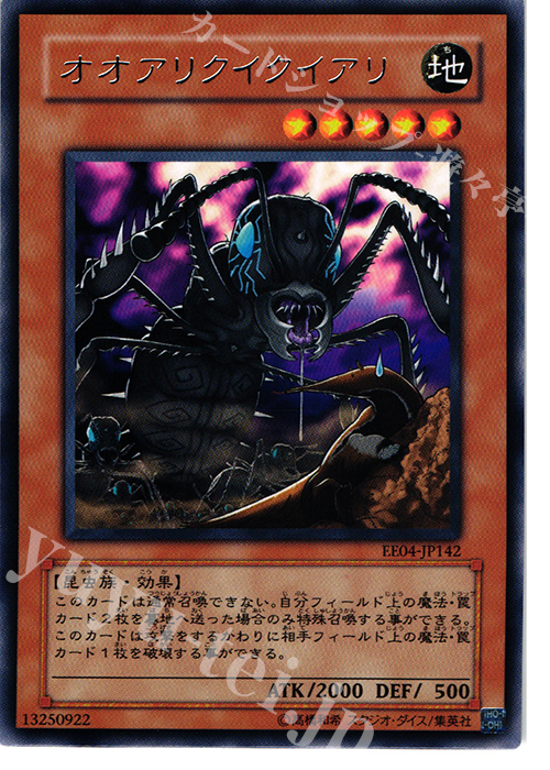 R オオアリクイクイアリ | 買取 | [EE04] EXPERT EDITION Volume 4 | 遊戯王 OCG