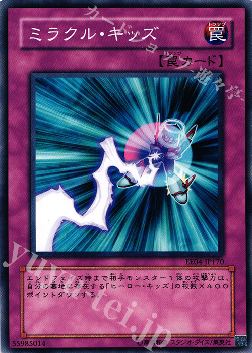 N ミラクル・キッズ | 買取 | [EE04] EXPERT EDITION Volume 4 | 遊戯王 OCG