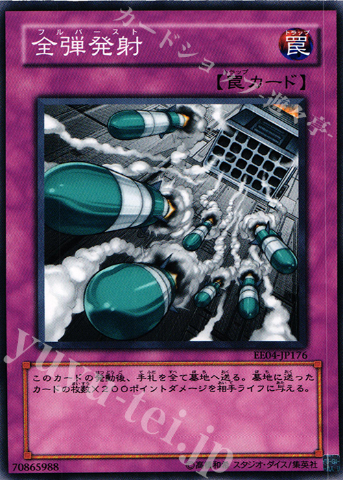 N 全弾発射 | 買取 | [EE04] EXPERT EDITION Volume 4 | 遊戯王 OCG