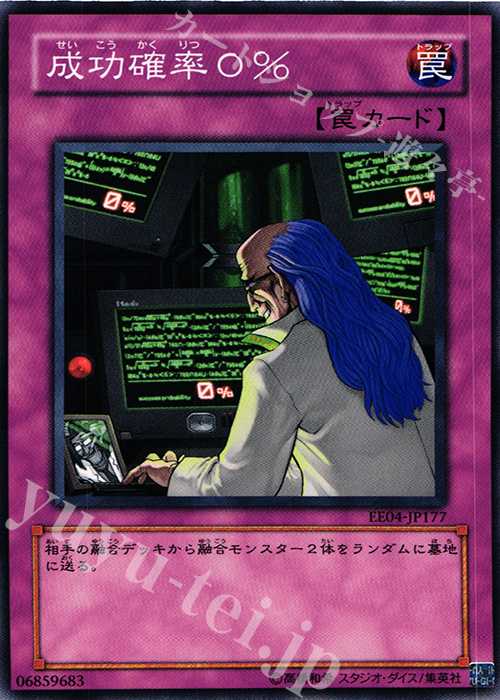 N 成功確率0％ | 買取 | [EE04] EXPERT EDITION Volume 4 | 遊戯王 OCG