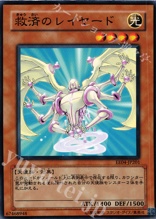 N 救済のレイヤード | 買取 | [EE04] EXPERT EDITION Volume 4 | 遊戯王 OCG
