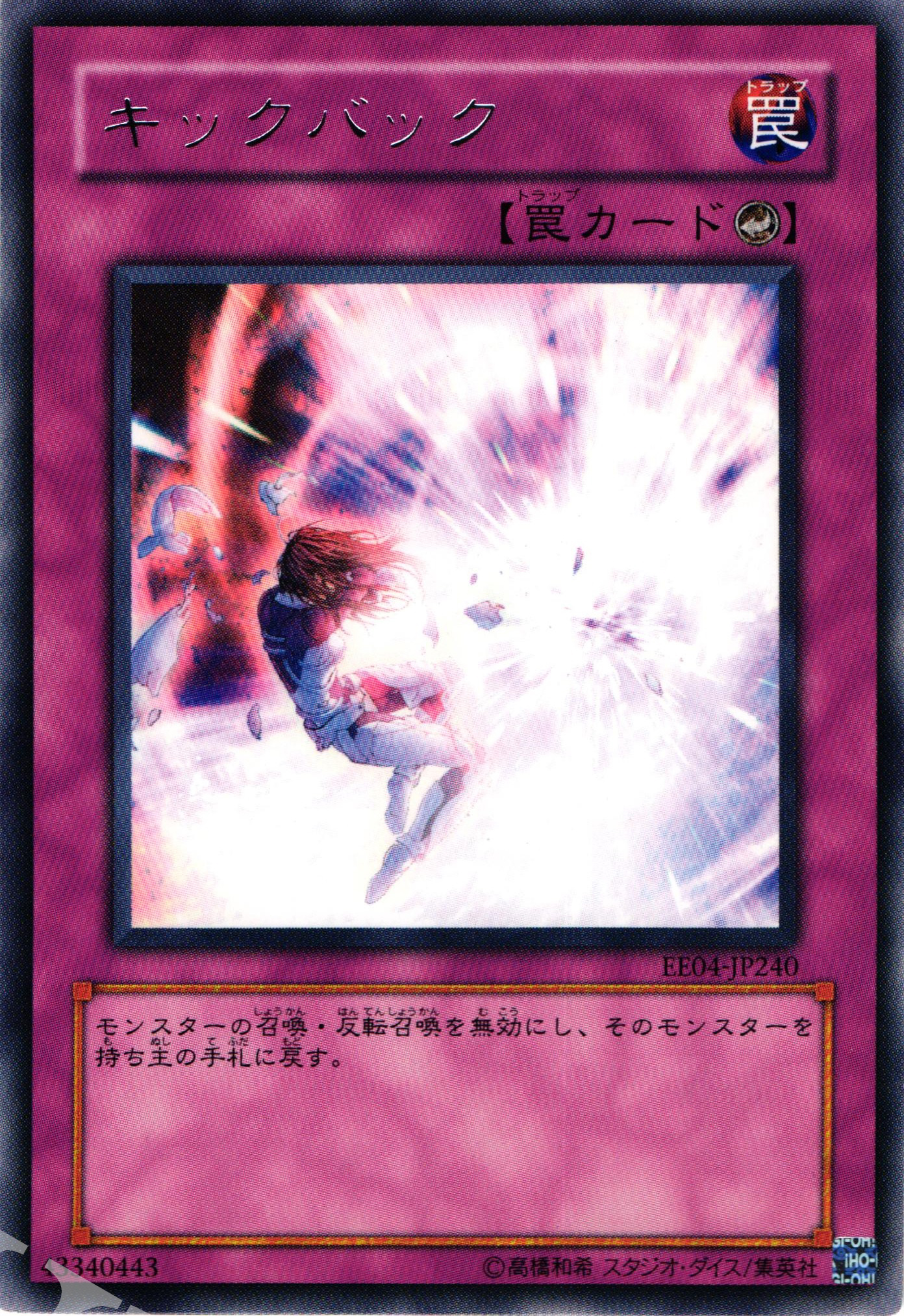 R キックバック | 買取 | [EE04] EXPERT EDITION Volume 4 | 遊戯王 OCG