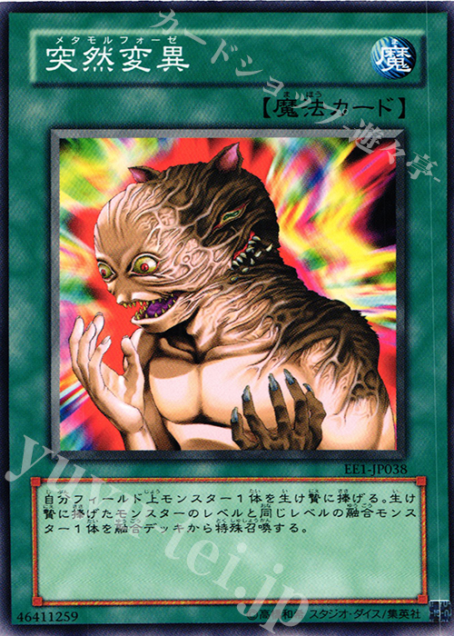 N 突然変異 | 販売 | [EE1] EXPERT EDITION Volume 1 | 遊戯王 OCG