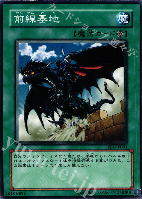 N 前線基地 | 販売 | [EE1] EXPERT EDITION Volume 1 | 遊戯王 OCG