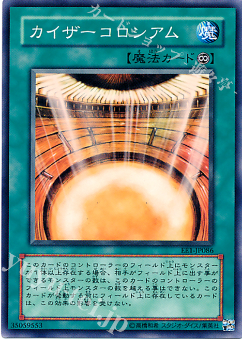 N カイザーコロシアム | 販売 | [EE1] EXPERT EDITION Volume 1 | 遊戯王 OCG