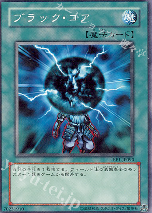 N ブラック・コア | 販売 | [EE1] EXPERT EDITION Volume 1 | 遊戯王 OCG