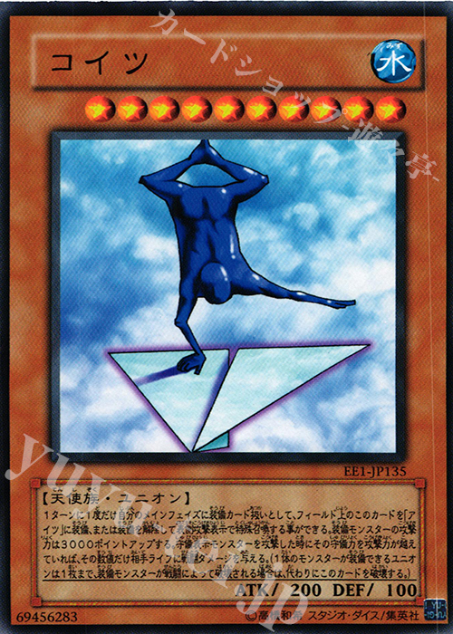N コイツ | 買取 | [EE1] EXPERT EDITION Volume 1 | 遊戯王 OCG