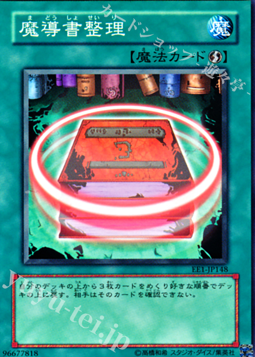 N 魔導書整理 | 販売 | [EE1] EXPERT EDITION Volume 1 | 遊戯王 OCG