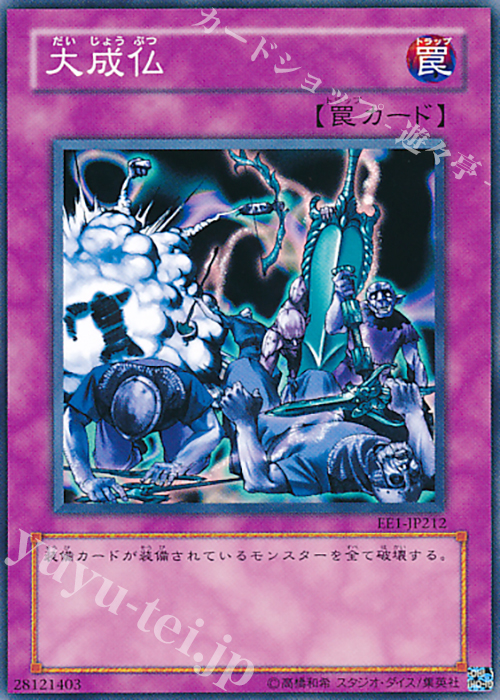N 大成仏 | 販売 | [EE1] EXPERT EDITION Volume 1 | 遊戯王 OCG