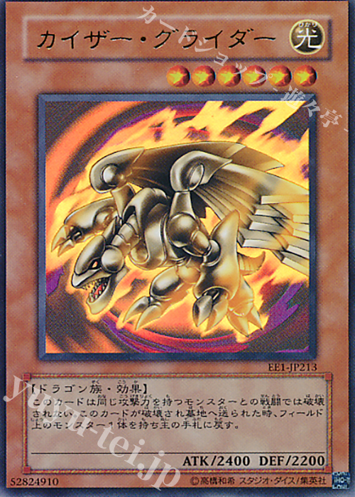 UR カイザー・グライダー | 販売 | [EE1] EXPERT EDITION Volume 1 | 遊戯王 OCG