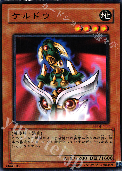 N ケルドウ | 販売 | [EE1] EXPERT EDITION Volume 1 | 遊戯王 OCG
