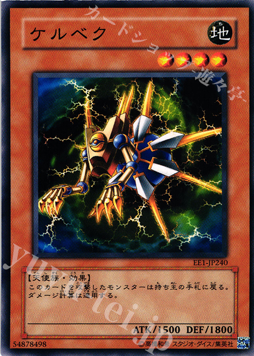 N ケルベク | 販売 | [EE1] EXPERT EDITION Volume 1 | 遊戯王 OCG