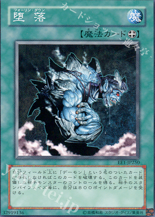 N 堕落 | 買取 | [EE1] EXPERT EDITION Volume 1 | 遊戯王 OCG