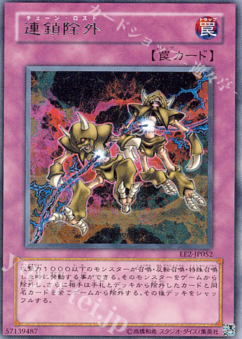 R 連鎖除外 | 販売 | [EE2] EXPERT EDITION Volume 2 | 遊戯王 OCG