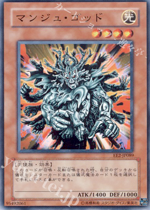 N マンジュ・ゴッド | 販売 | [EE2] EXPERT EDITION Volume 2 | 遊戯王 OCG