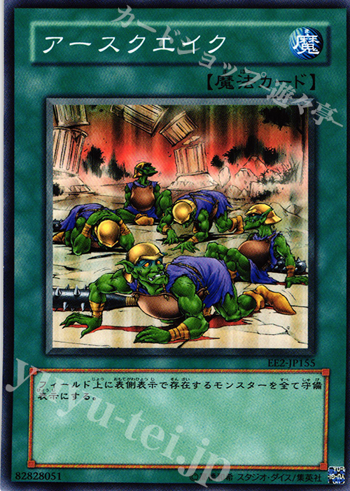 N アースクエイク | 販売 | [EE2] EXPERT EDITION Volume 2 | 遊戯王 OCG