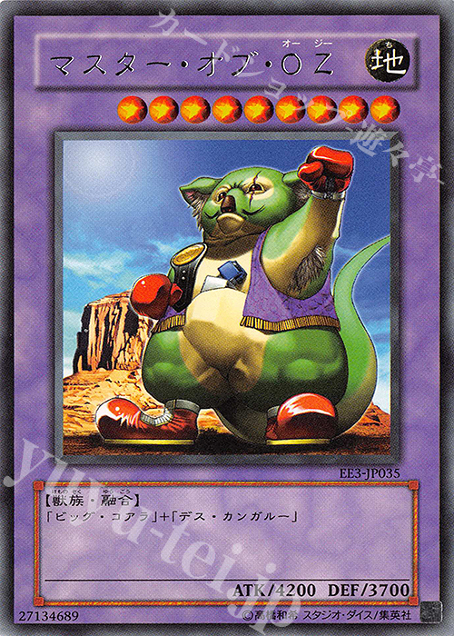 【傷】 R マスター・オブ・OZ | 販売 | [EE3] EXPERT EDITION Volume 3 | 遊戯王 OCG