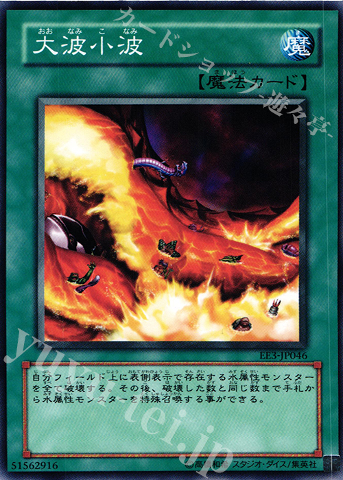 N 大波小波 | 買取 | [EE3] EXPERT EDITION Volume 3 | 遊戯王 OCG