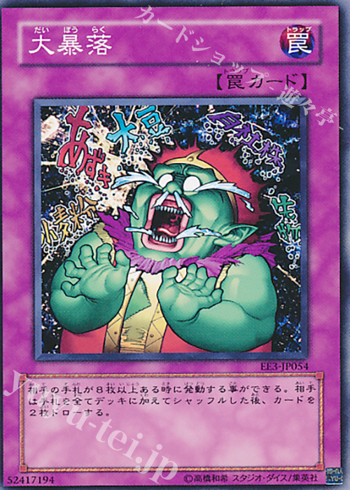N 大暴落 | 買取 | [EE3] EXPERT EDITION Volume 3 | 遊戯王 OCG