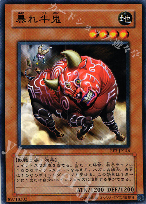 N 暴れ牛鬼 | 販売 | [EE3] EXPERT EDITION Volume 3 | 遊戯王 OCG