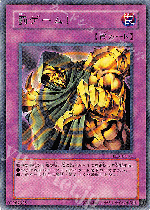 【傷】 R 罰ゲーム！ | 販売 | [EE3] EXPERT EDITION Volume 3 | 遊戯王 OCG