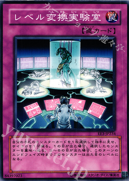 N レベル変換実験室 | 買取 | [EE3] EXPERT EDITION Volume 3 | 遊戯王 OCG