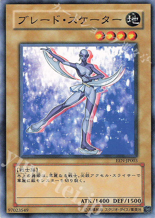 N ブレード・スケーター | 販売 | [EEN] ELEMENTAL ENERGY | 遊戯王 OCG