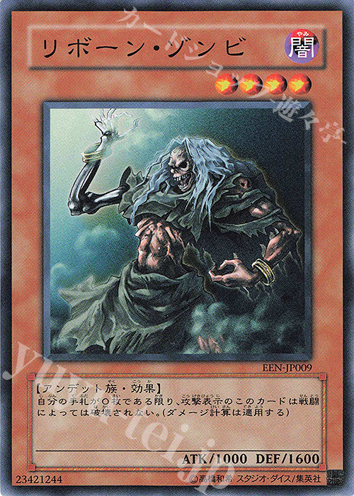 N リボーン・ゾンビ | 買取 | [EEN] ELEMENTAL ENERGY | 遊戯王 OCG