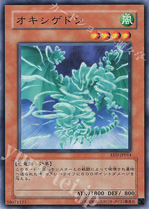 N オキシゲドン | 買取 | [EEN] ELEMENTAL ENERGY | 遊戯王 OCG