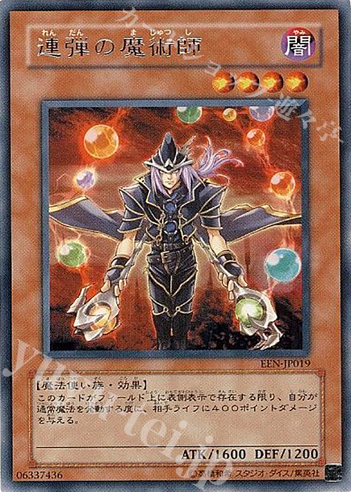 R 連弾の魔術師 | 買取 | [EEN] ELEMENTAL ENERGY | 遊戯王 OCG