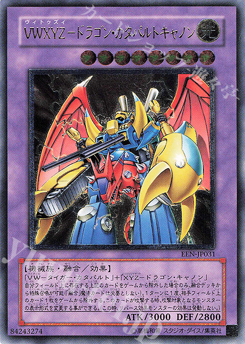 UL VWXYZ-ドラゴン・カタパルトキャノン | 買取 | [EEN] ELEMENTAL ENERGY | 遊戯王 OCG