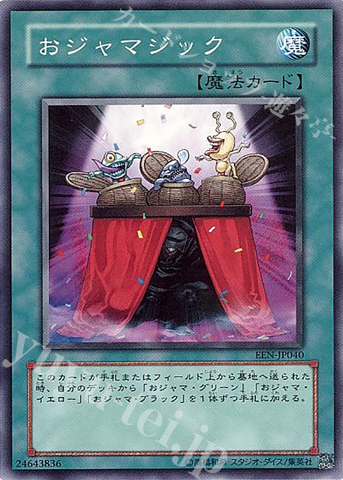 N おジャマジック | 買取 | [EEN] ELEMENTAL ENERGY | 遊戯王 OCG