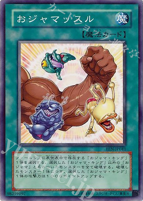 N おジャマッスル | 買取 | [EEN] ELEMENTAL ENERGY | 遊戯王 OCG
