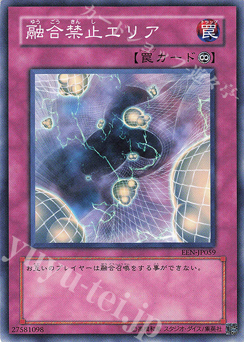 N 融合禁止エリア | 買取 | [EEN] ELEMENTAL ENERGY | 遊戯王 OCG