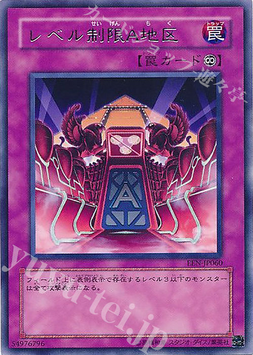 R レベル制限A地区 | 買取 | [EEN] ELEMENTAL ENERGY | 遊戯王 OCG