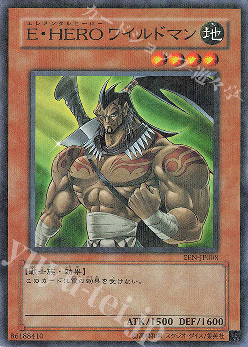 P-N E・HERO ワイルドマン | 買取 | [EEN] ELEMENTAL ENERGY | 遊戯王 OCG