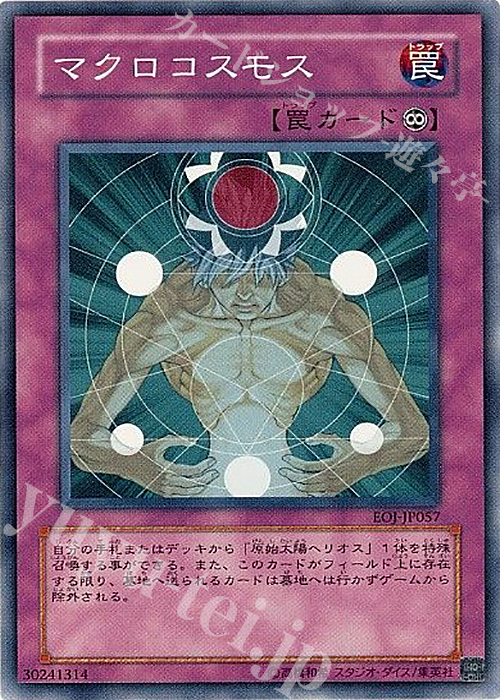 【傷】 N マクロコスモス | 販売 | [EOJ] ENEMY OF JUSTICE | 遊戯王 OCG