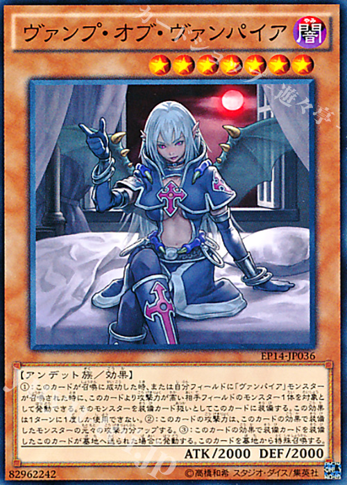 N ヴァンプ・オブ・ヴァンパイア | 買取 | [EP14] EXTRA PACK -KNIGHTS OF ORDER- | 遊戯王 OCG