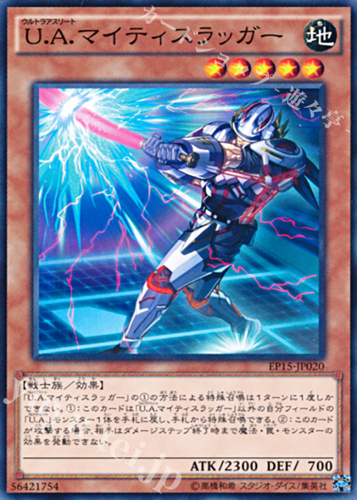 N U.A.マイティスラッガー | 販売 | [EP15] EXTRA PACK 2015 | 遊戯王 OCG