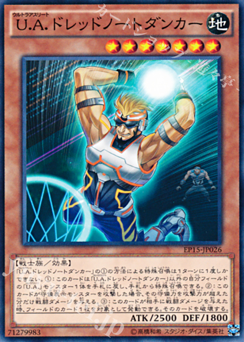 N U.A.ドレッドノートダンカー | 買取 | [EP15] EXTRA PACK 2015 | 遊戯王 OCG