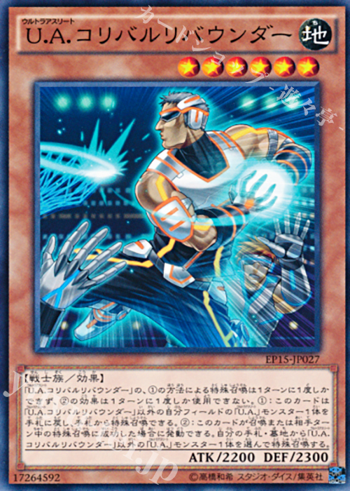N U.A.コリバルリバウンダー | 買取 | [EP15] EXTRA PACK 2015 | 遊戯王 OCG
