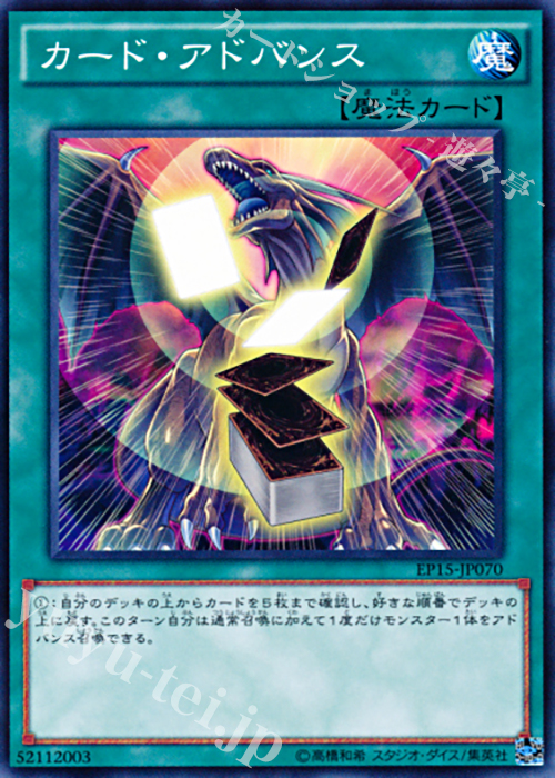 【傷】 N カード・アドバンス | 販売 | [EP15] EXTRA PACK 2015 | 遊戯王 OCG