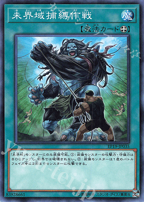 N 未界域捕縛作戦 | 販売 | [EP19] EXTRA PACK 2019 | 遊戯王 OCG