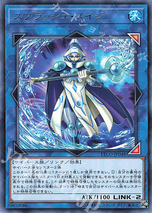 【傷】 R スプラッシュ・メイジ | 販売 | [ETCO] ETERNITY CODE | 遊戯王 OCG