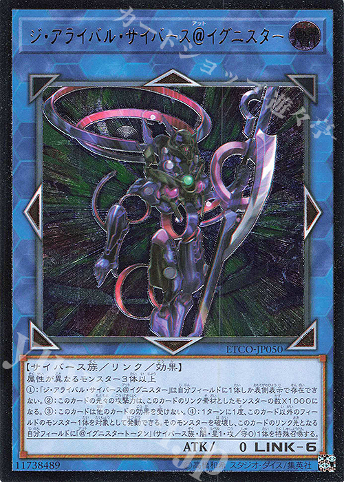 UL ジ・アライバル・サイバース@イグニスター | 販売 | [ETCO] ETERNITY CODE | 遊戯王 OCG