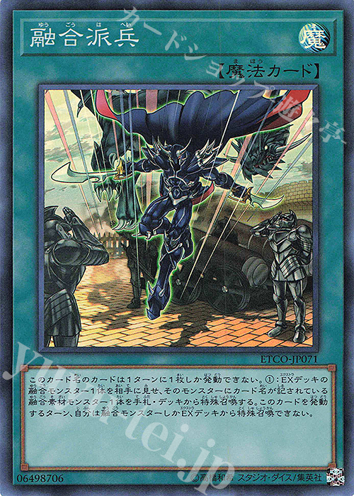 SR 融合派兵 | 販売 | [ETCO] ETERNITY CODE | 遊戯王 OCG