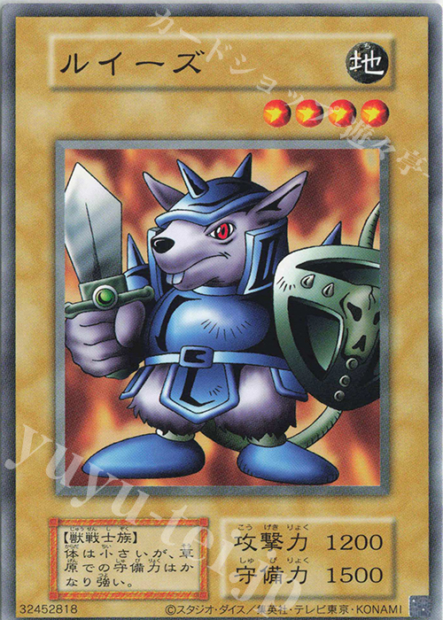 【傷】 N ルイーズ | 販売 | 遊戯王OCGデュエルモンスターズ EX 復刻版 | 遊戯王 OCG
